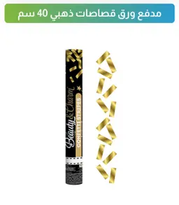 Golden paper cannon